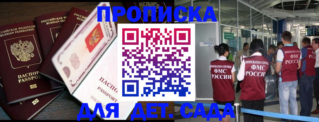 временная регистрация поиск в Благодарном